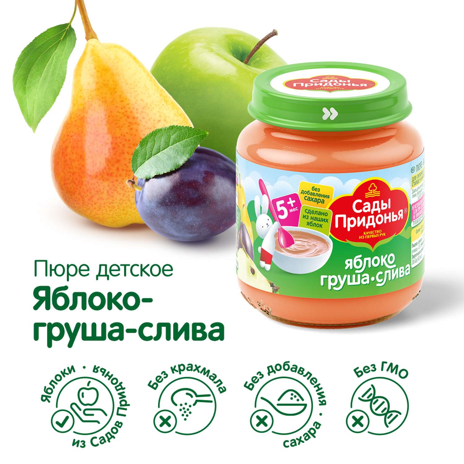 Пюре Сады Придонья яблоко-груша-слива 120г с 5месяцев - фото 2