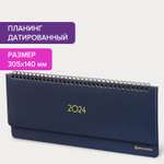 Ежедневник Brauberg