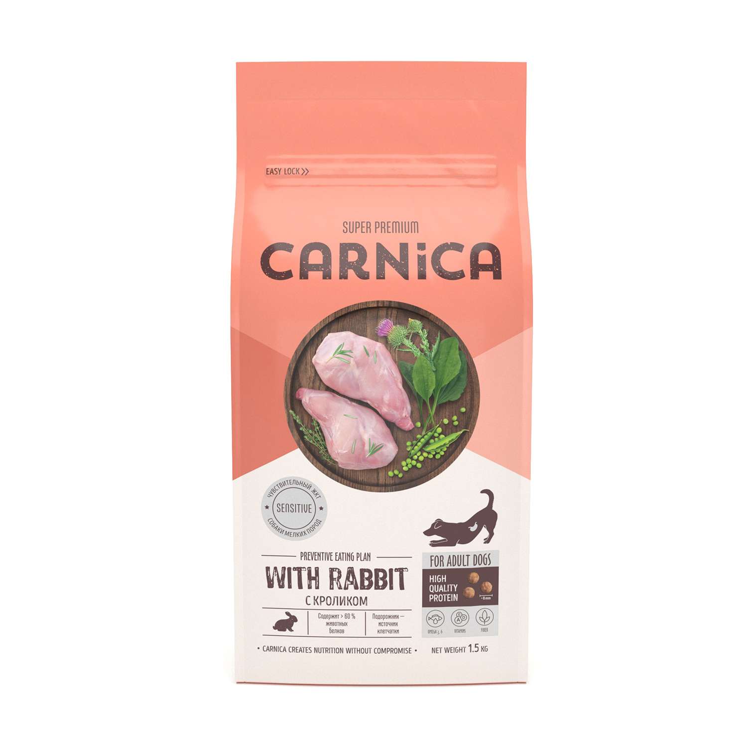 Корм для собак Carnica 1,5кг с кроликом для чувствительного пищеварения для мелких пород сухой - фото 2