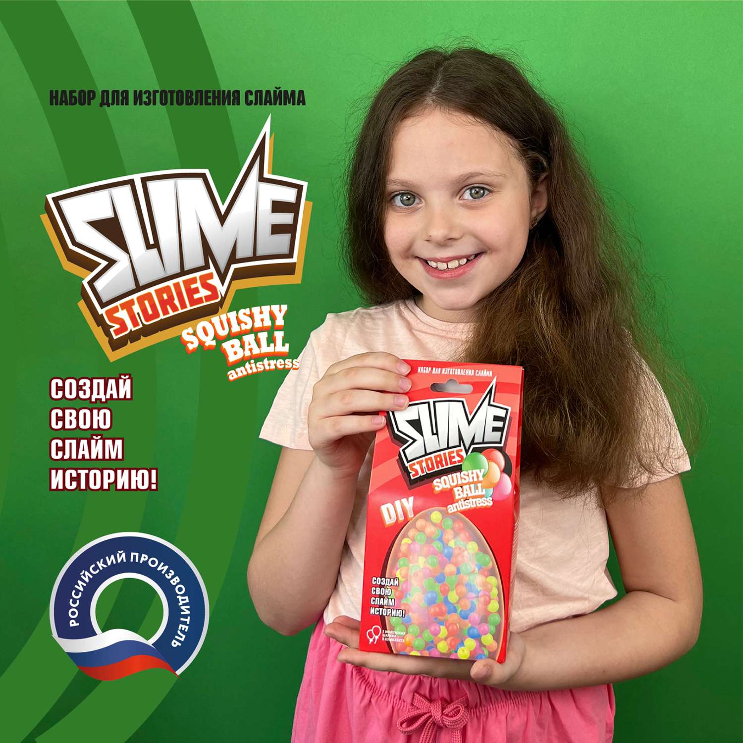 Набор для творчества ВИСМА Slime Stories Мягкий шарик - фото 2