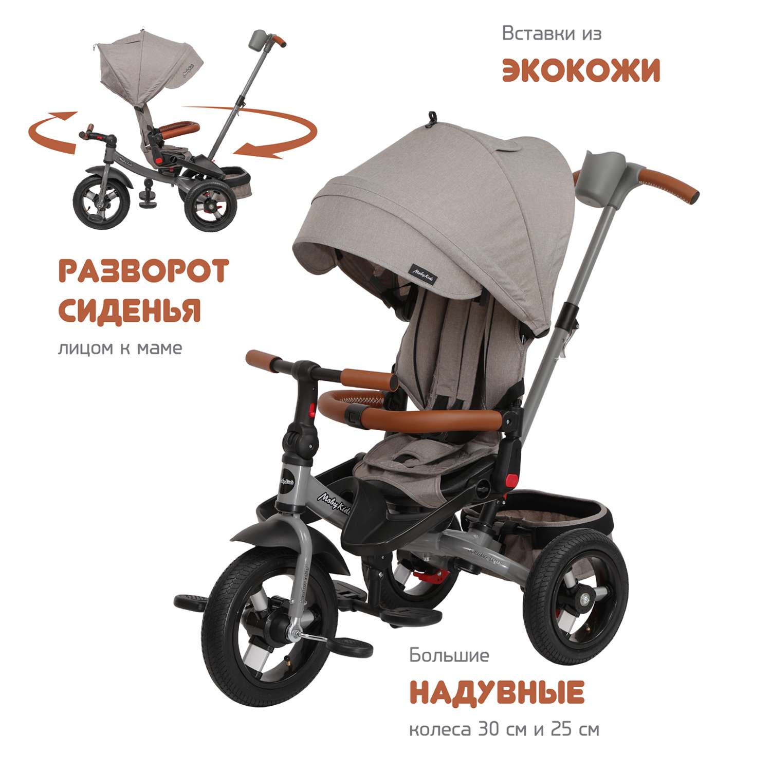 Велосипед трехколесный Moby Kids Leader 360 12х10 Air серый с ручкой - фото 2