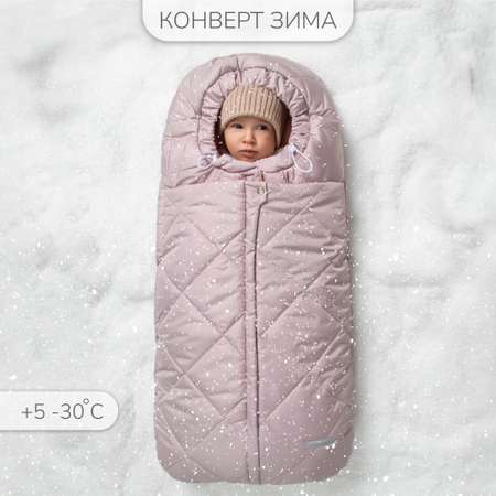 Конверт в коляску Amarobaby Heat