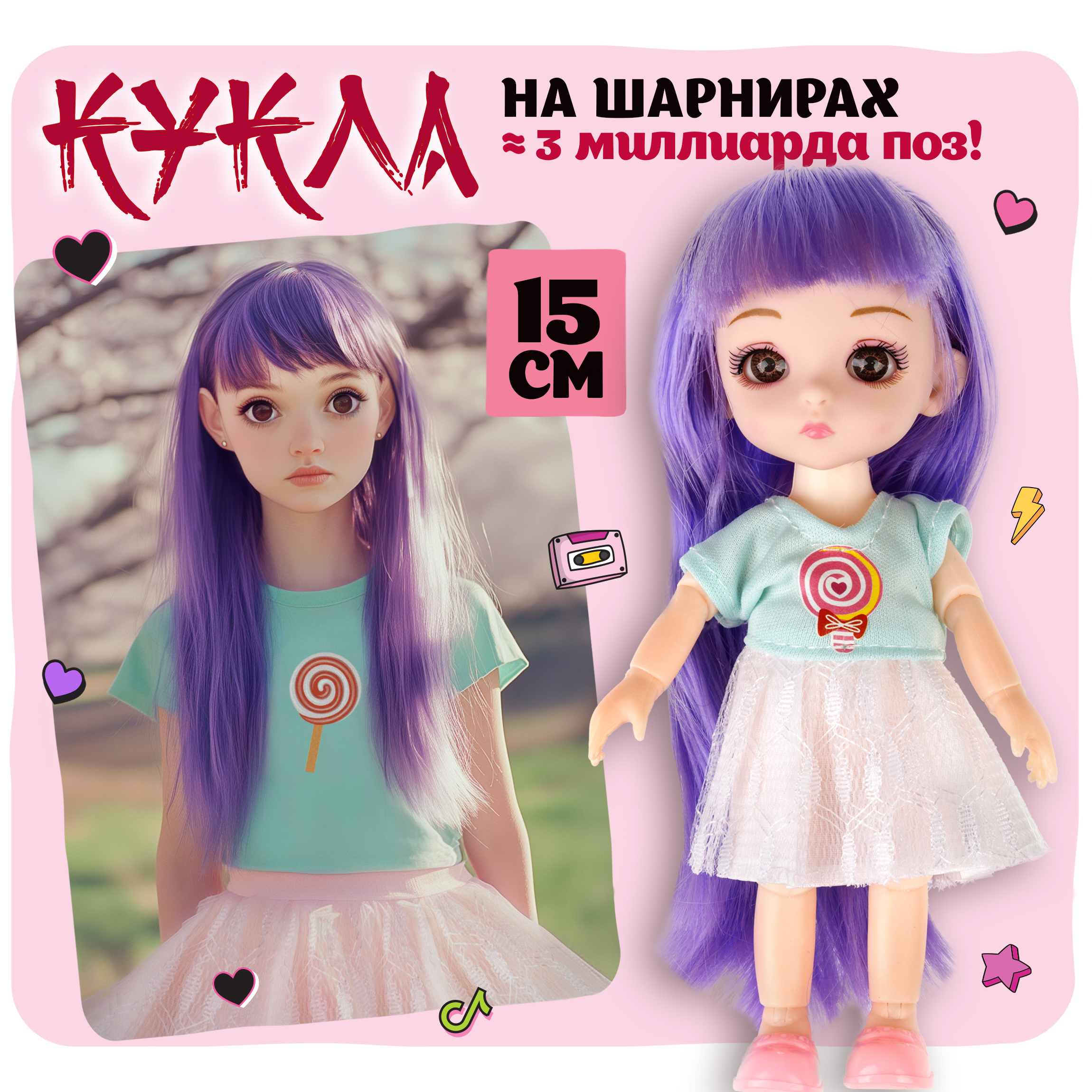 Кукла шарнирная 15 см 1TOY Alisa Kawaii mini с фиолетовыми волосами и расчёской Т24352 - фото 1