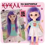 Кукла шарнирная 15 см 1TOY Alisa Kawaii mini с фиолетовыми волосами и расчёской