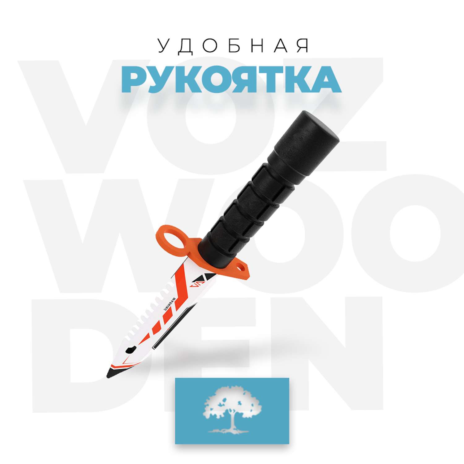 Штык-нож VozWooden Азимов CS GO деревянный М9 Байонет - фото 6