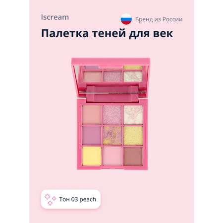 Палетка теней ISCREAM Yummy тон 03 peach