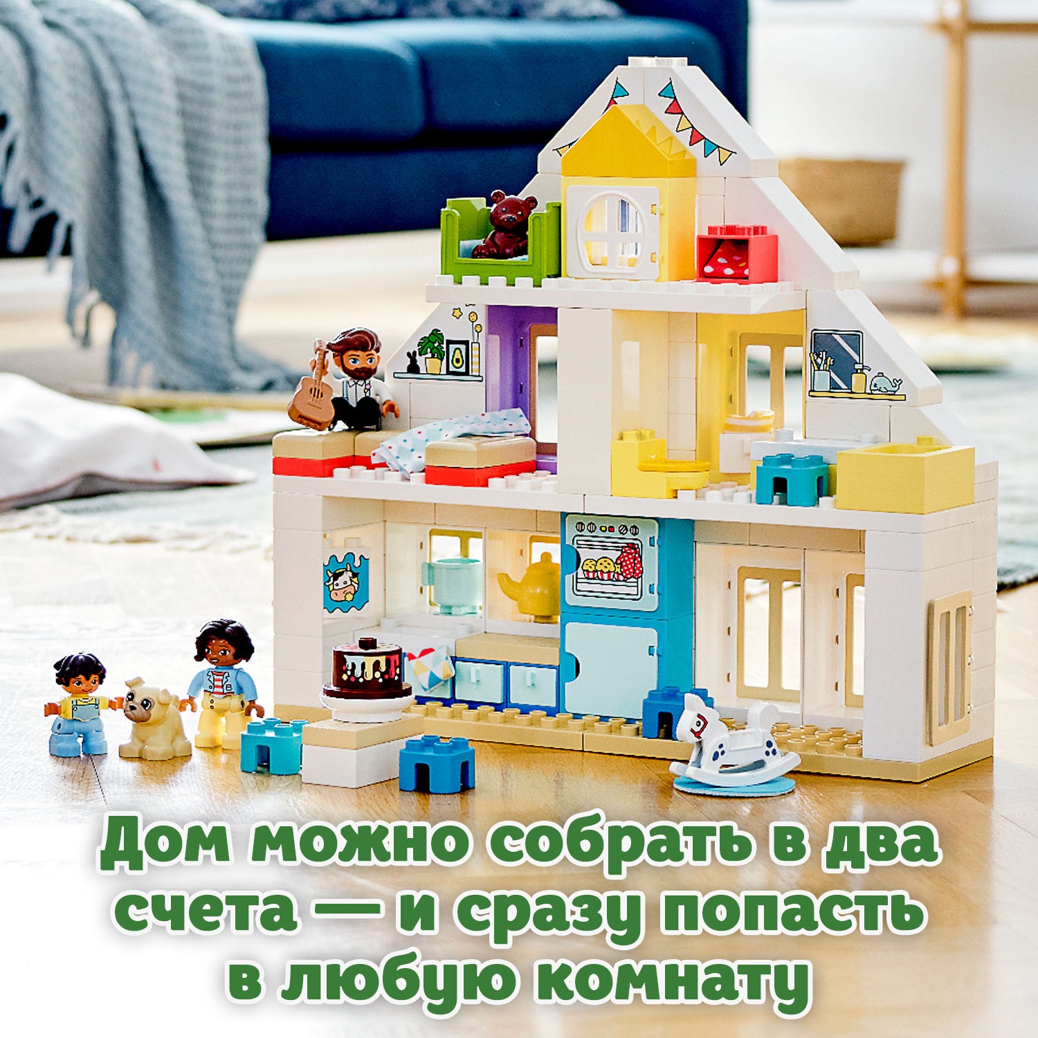 Конструктор LEGO DUPLO Town Дом модульный 10929 купить по цене 3199 ₽ в  интернет-магазине Детский мир