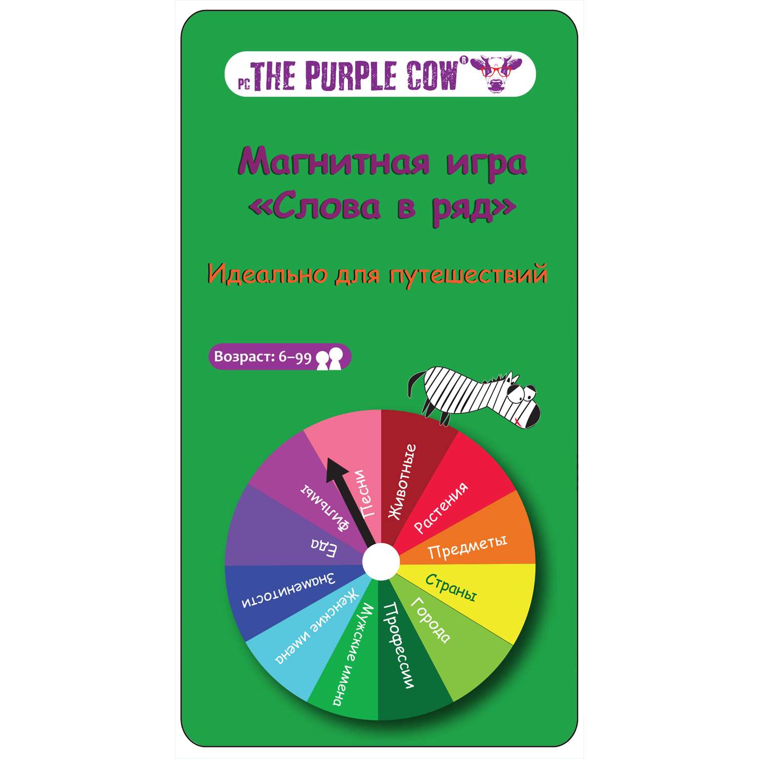 Игра настольная The Purple Cow магнитная Слова в ряд - фото 1