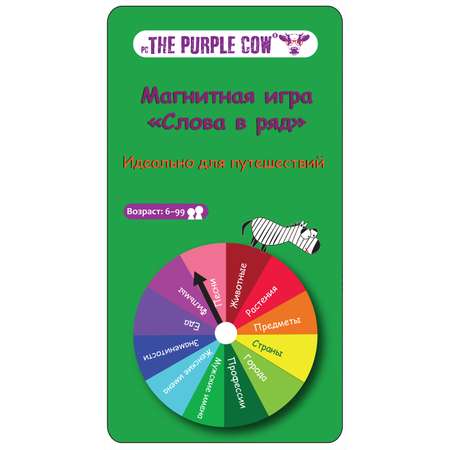 Настольная игра The Purple Cow