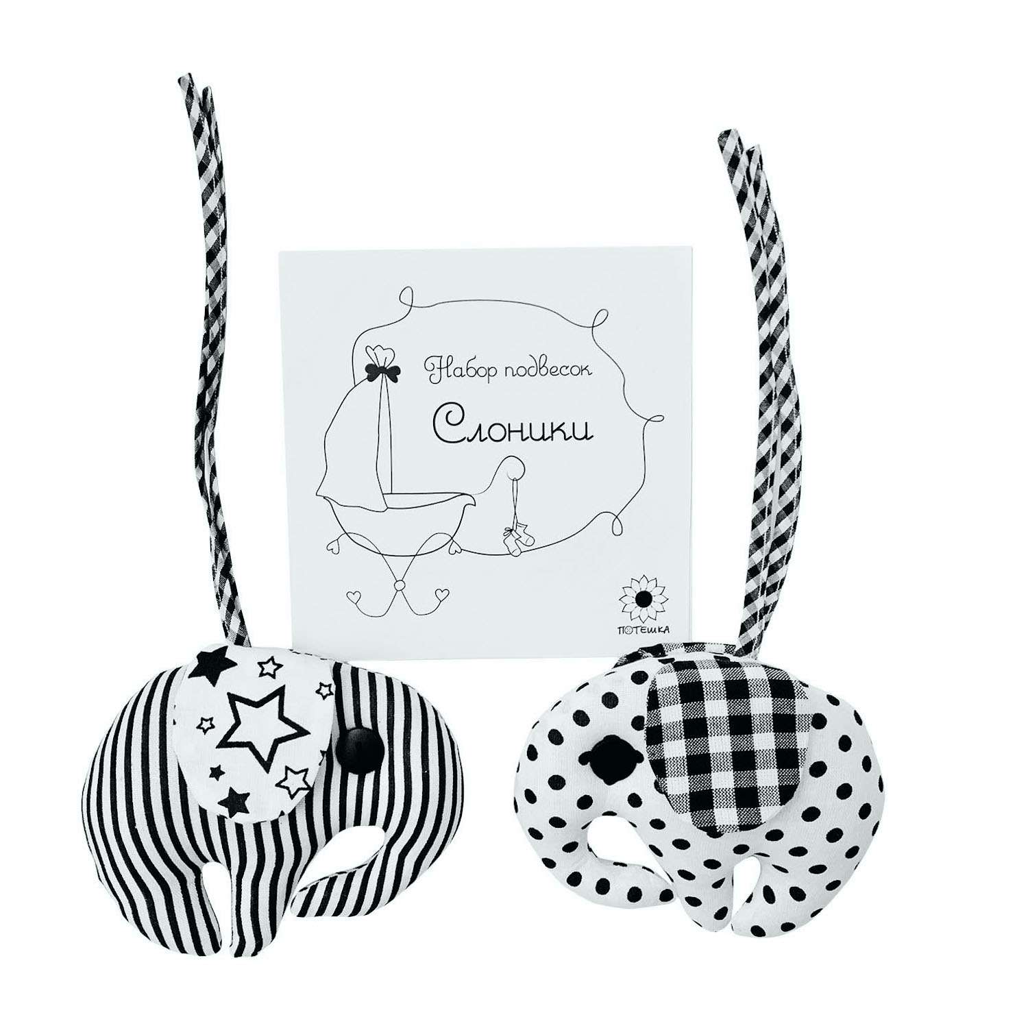 Развивающая игрушка Потешка Слоники с черно-белыми картинками для новорожденных - фото 1