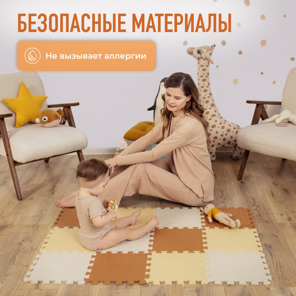 Развивающий коврик пазл детский Mamagoods для ползания складной игровой 90х120 бежево-коричневый - фото 5