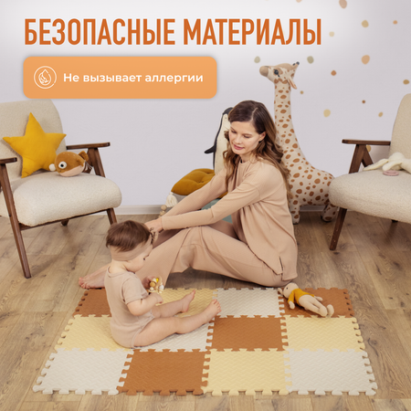 Развивающий коврик пазл детский Mamagoods для ползания складной игровой 90х120 бежево-коричневый