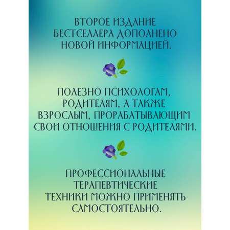 Книга АСТ Все дело в папе. Работа с фигурой отца в психотерапии.