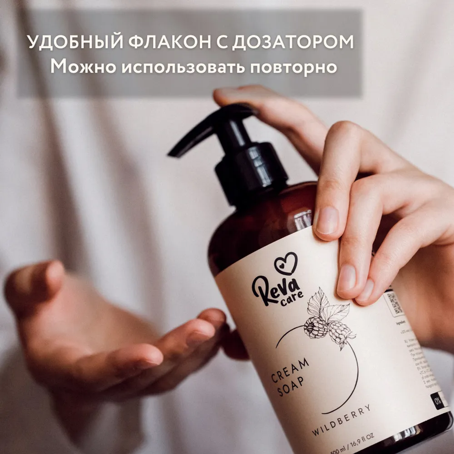 Жидкое мыло Reva Care для рук Cream Soap гипоаллергенное густое мягкое с ароматом ежевики 500 мл - фото 3