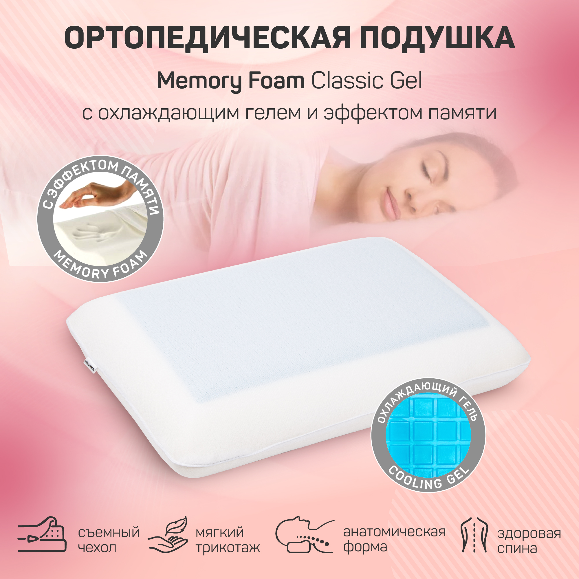 Подушка AMARO HOME Memory Foam Classic Gel 60х40х12 см - фото 2