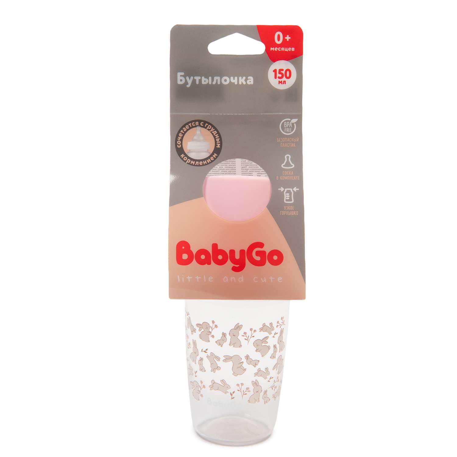 Бутылочка BabyGo 150 мл 1 шт. - фото 3