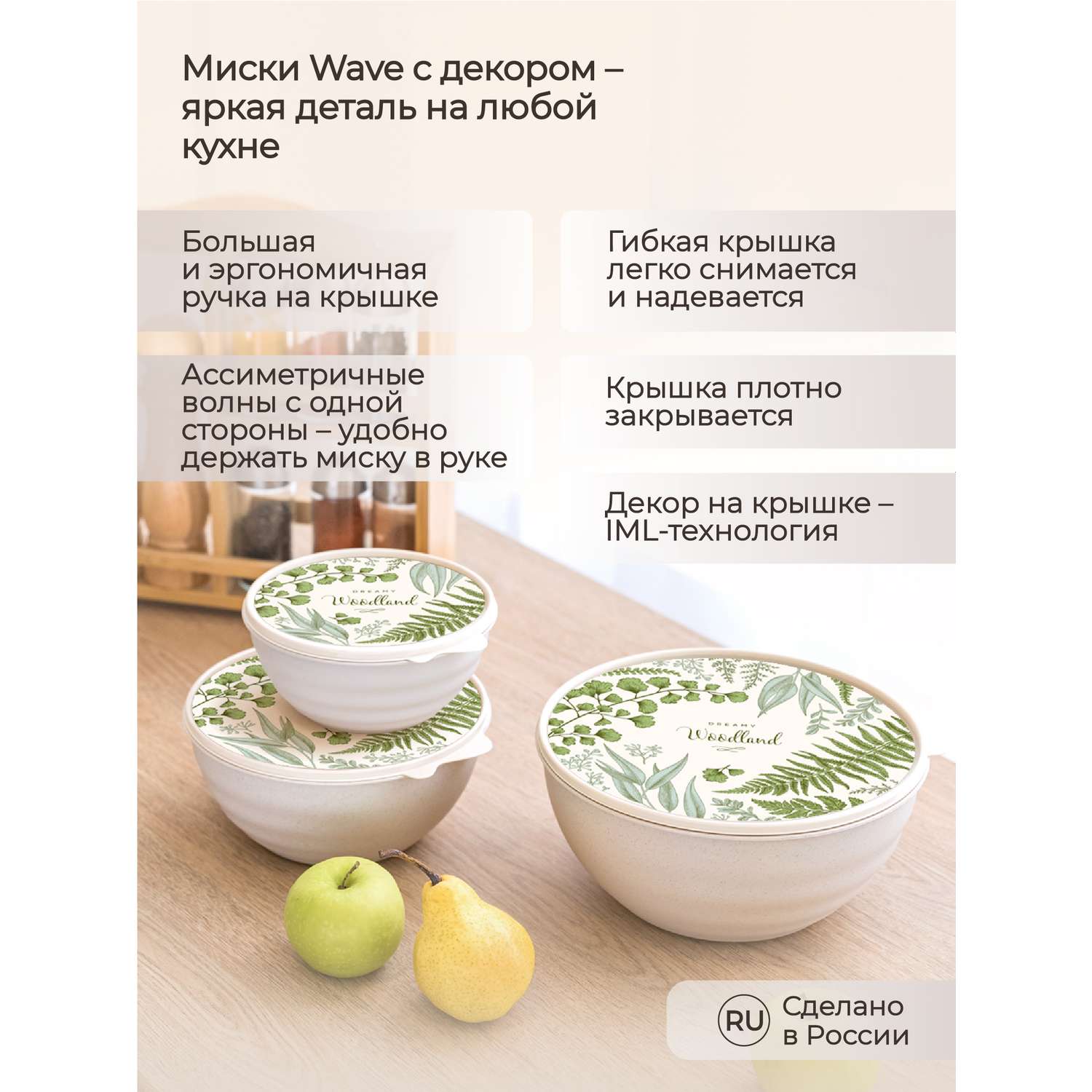 Комплект мисок Phibo Wave с декором 0.85л+1.55л+2.8л+3л бежевый - фото 4