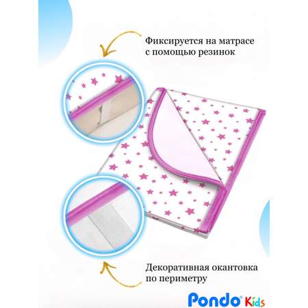 Клеенка непромокаемая Pondo розовые звездочки