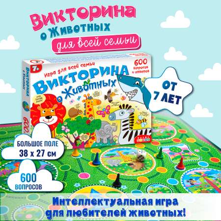 Игра настольная Дрофа-Медиа Викторина о животных 3815