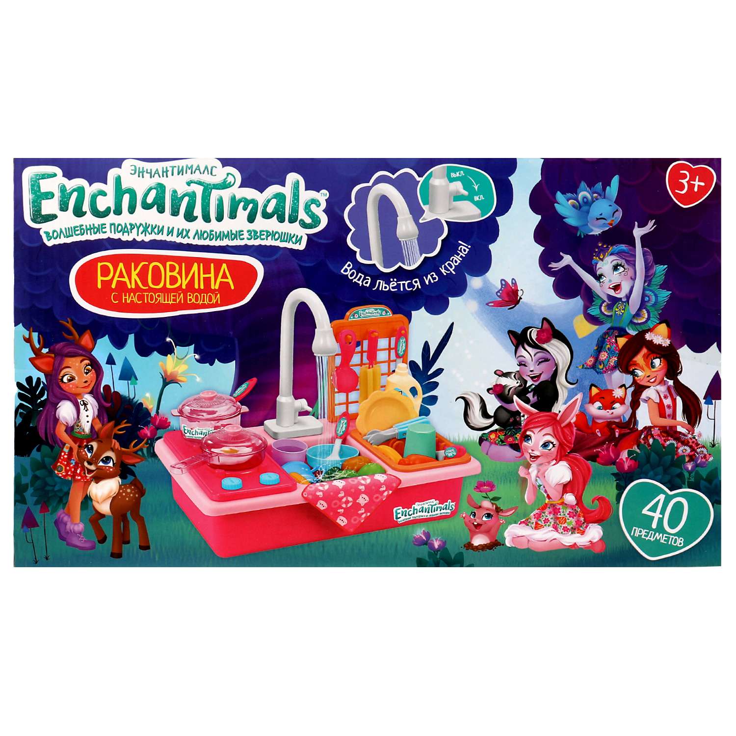 Игровой набор Играем Вместе Enchantimals Раковина с настоящей водой 40 предметов - фото 1