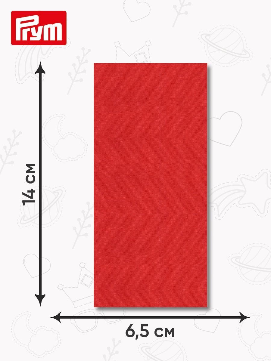 Заплатка Prym самоклеящаяся из водонепроницаемого нейлона для ткани 6.5х14 см 2 шт красный - фото 3