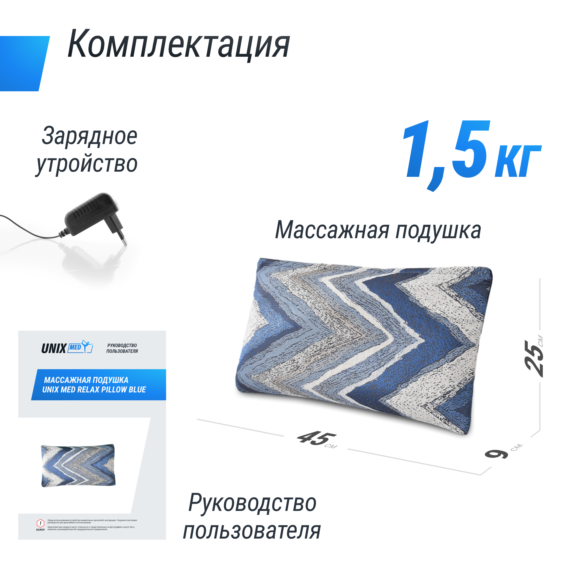 Массажная подушкам UNIX Fit Relax Pillow Blue - фото 6