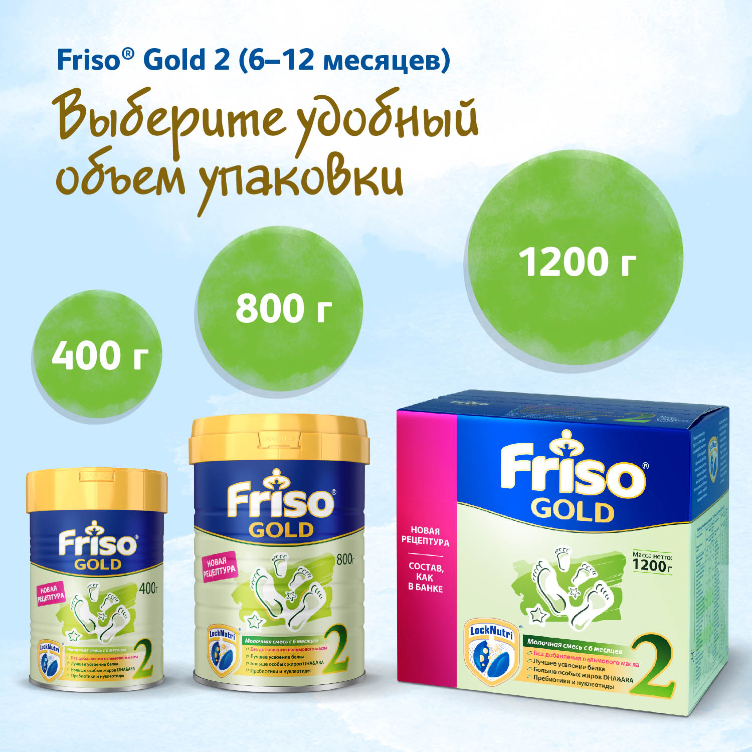 Смесь Friso Gold 2 LockNutri 1200г с 6месяцев - фото 11