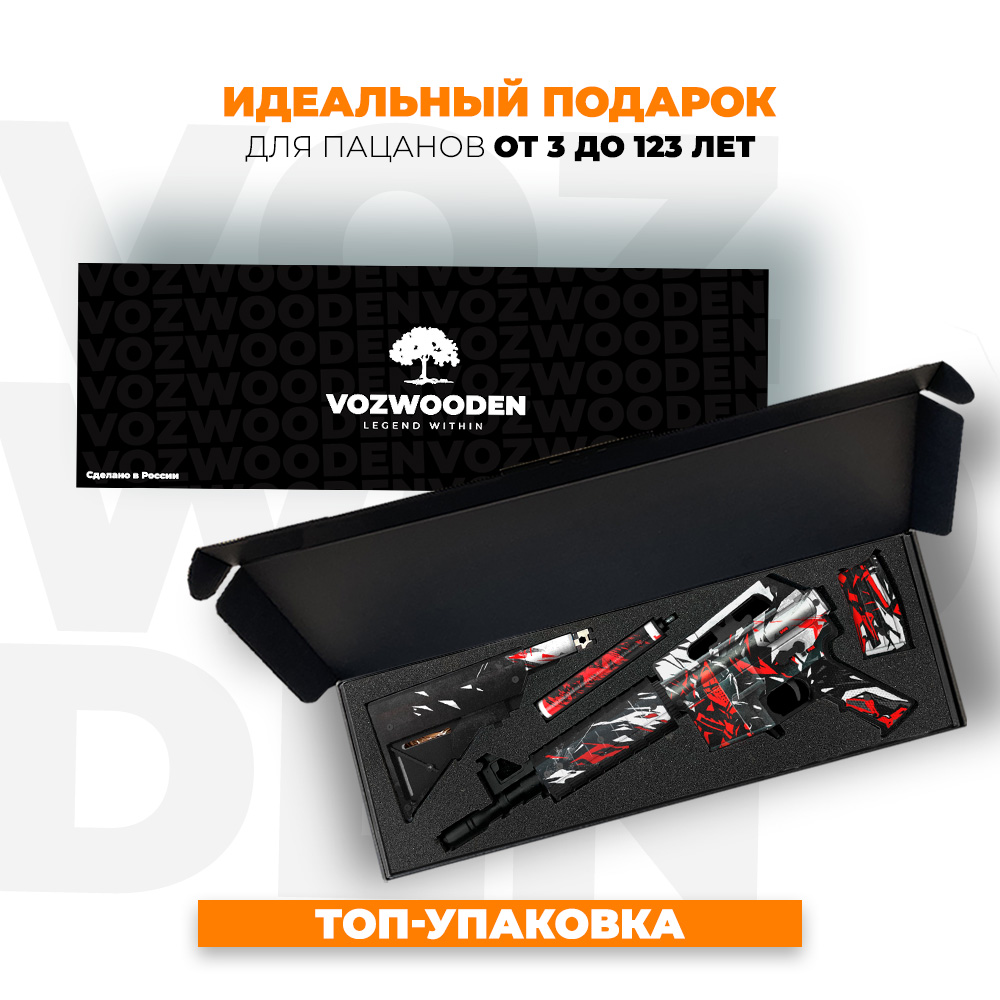 Деревянный автомат VozWooden М4А1 Паладин 2 Standoff 2 купить по цене 5995  ₽ в интернет-магазине Детский мир