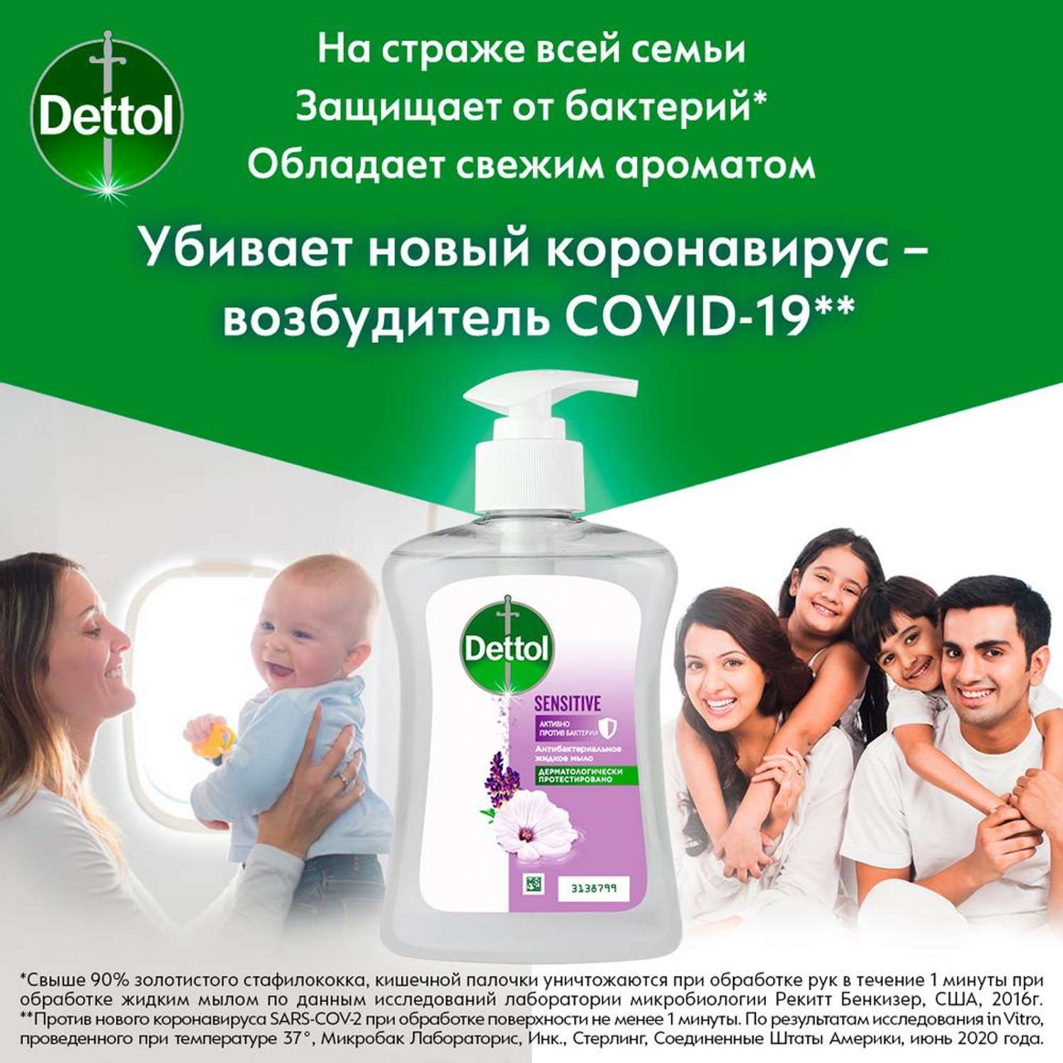 Мыло для рук Dettol антибактериальное жидкое для чувствительной кожи с глицерином 250 мл - фото 5