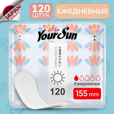 Прокладки ежедневные YourSun 15.5 см 120 шт
