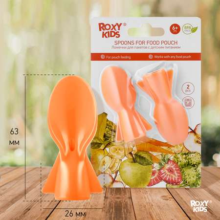 Ложечки для пакетов ROXY-KIDS с детским питанием 2 шт