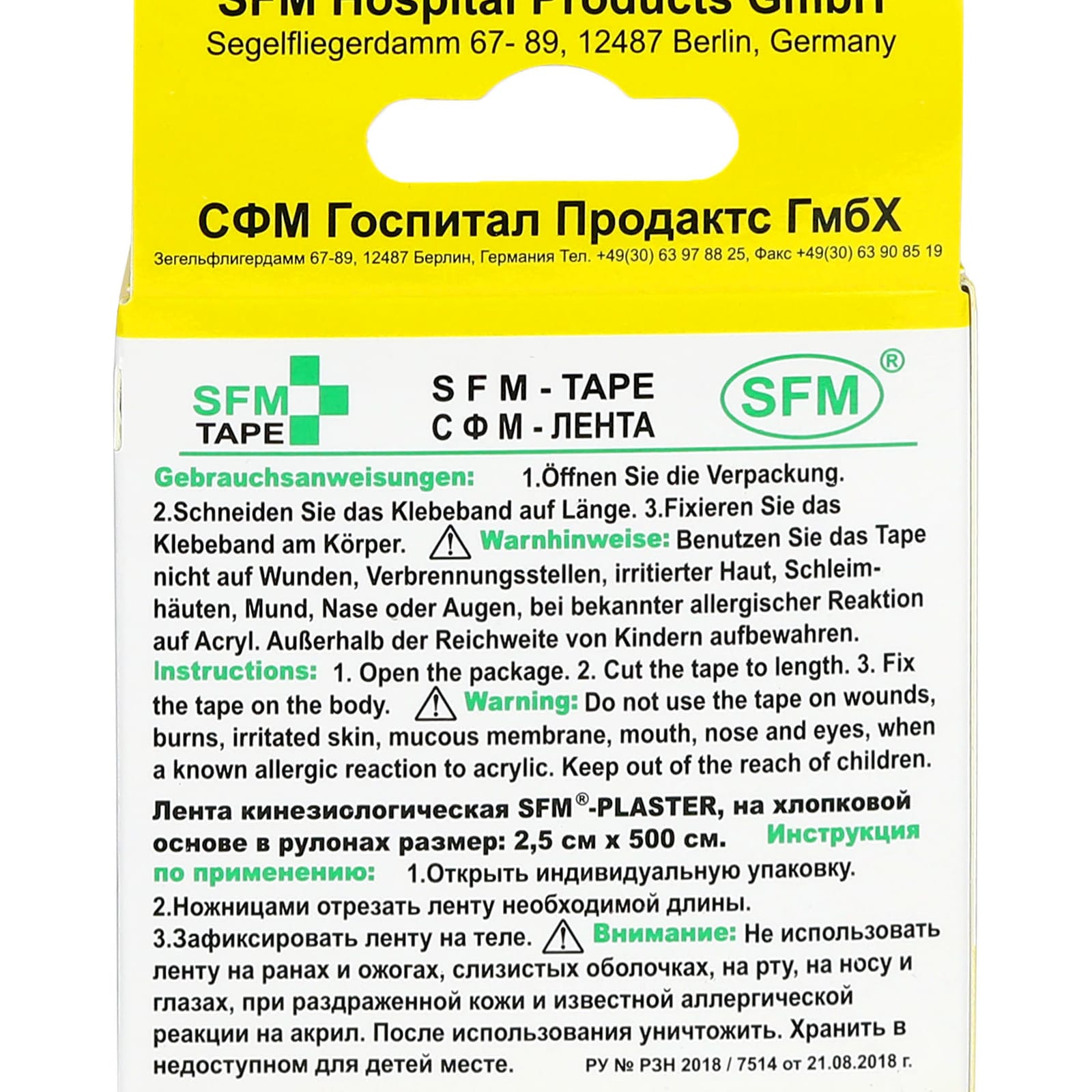 Кинезиотейп SFM Hospital Products Plaster на хлопковой основе 2.5х500 см желтого цвета в диспенсере - фото 4