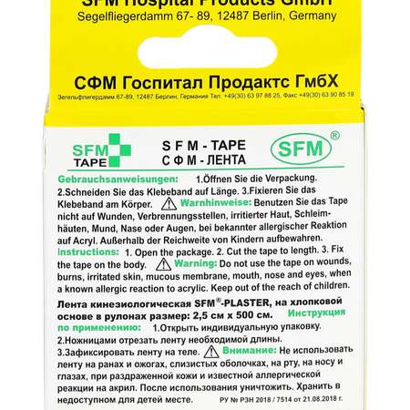 Кинезиотейп SFM Hospital Products Plaster на хлопковой основе 2.5х500 см желтого цвета в диспенсере