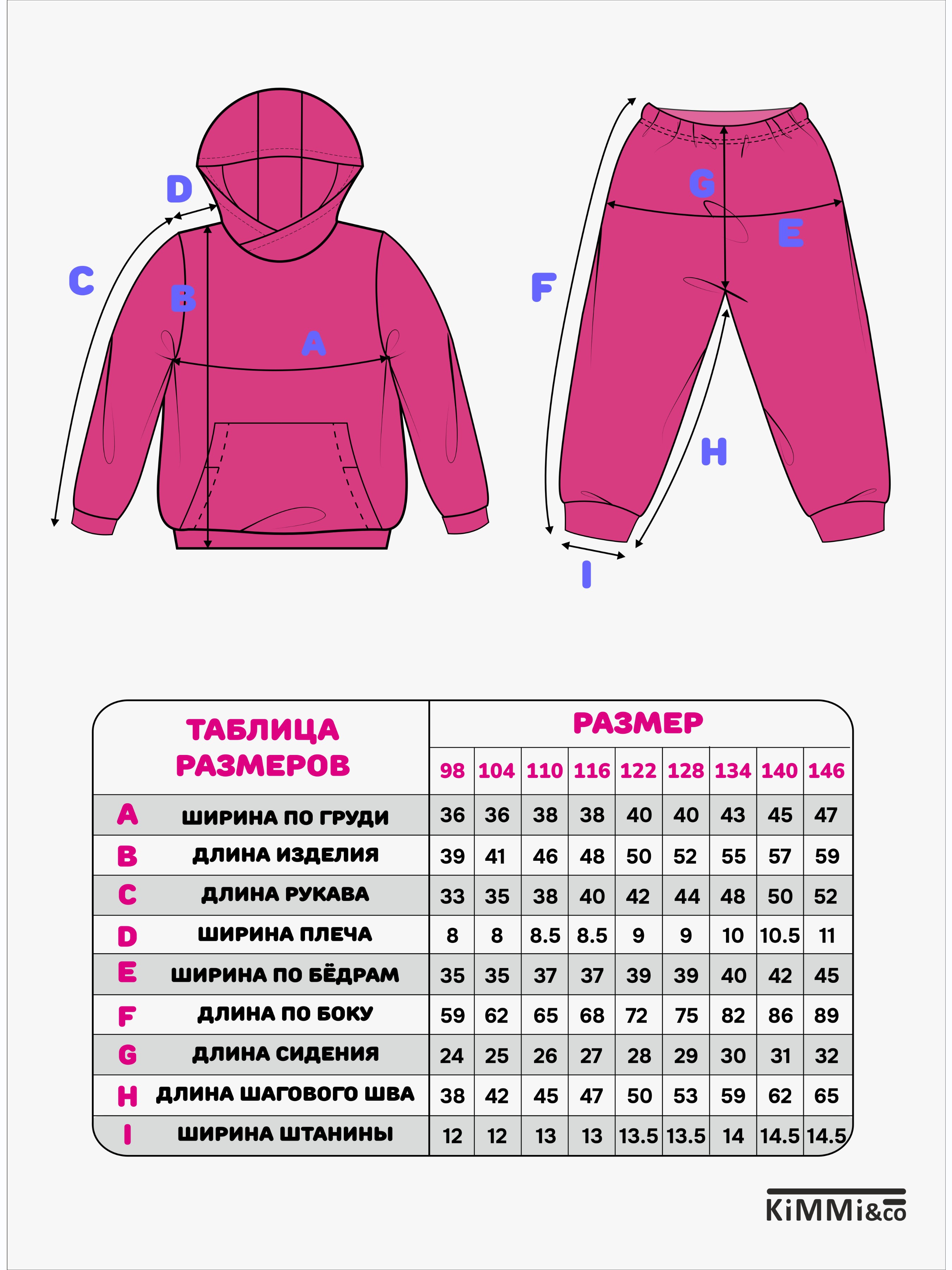 Спортивный костюм KiMMi co К-14087043г(ш) фуксия - фото 6