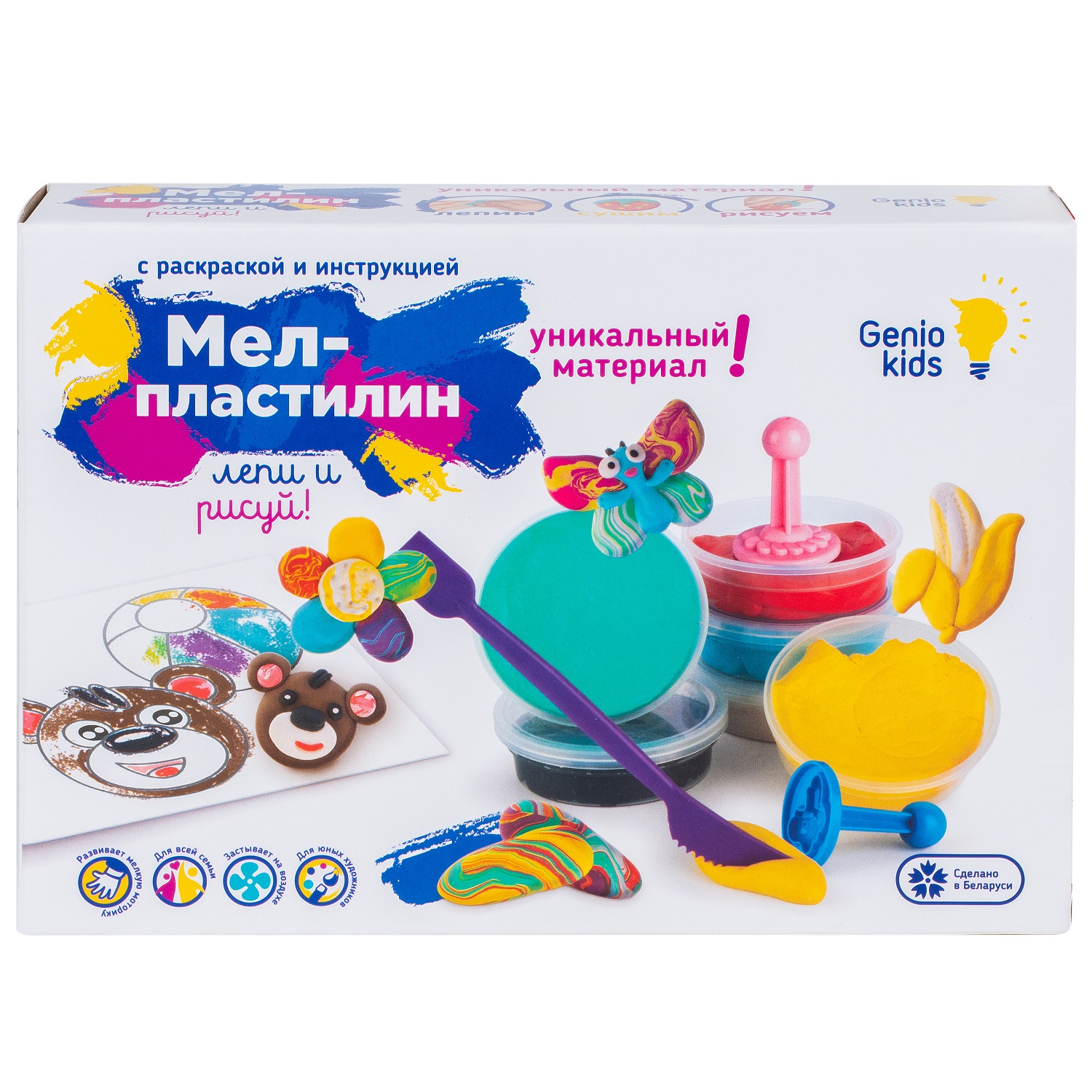 Набор для лепки Genio Kids Мел-пластилин Лепи и рисуй купить по цене 553 ₽  в интернет-магазине Детский мир