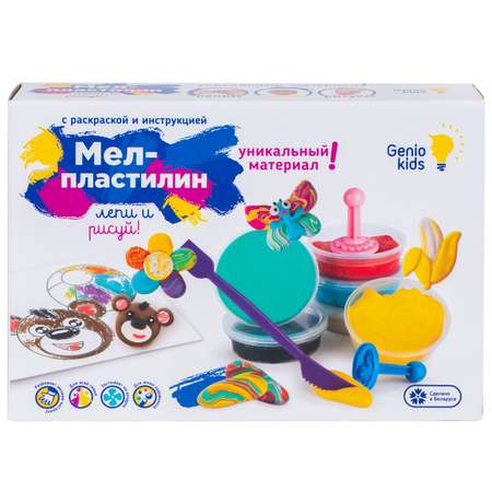 Набор для лепки GENIO KIDS Мел-пластилин Лепи и рисуй