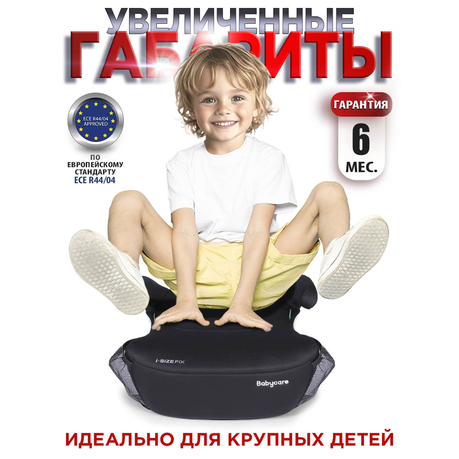 Автокресло BabyCare Ryker черный - фото 2