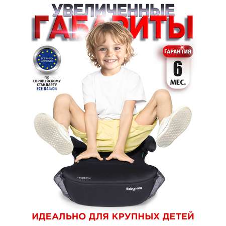 Автокресло BabyCare Ryker черный