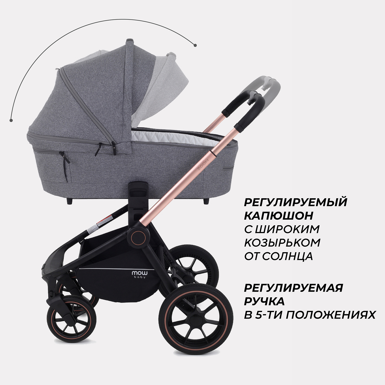 Коляска детская универсальная MOWbaby ZOOMPU (2в1) RA086 Gold Grey - фото 3