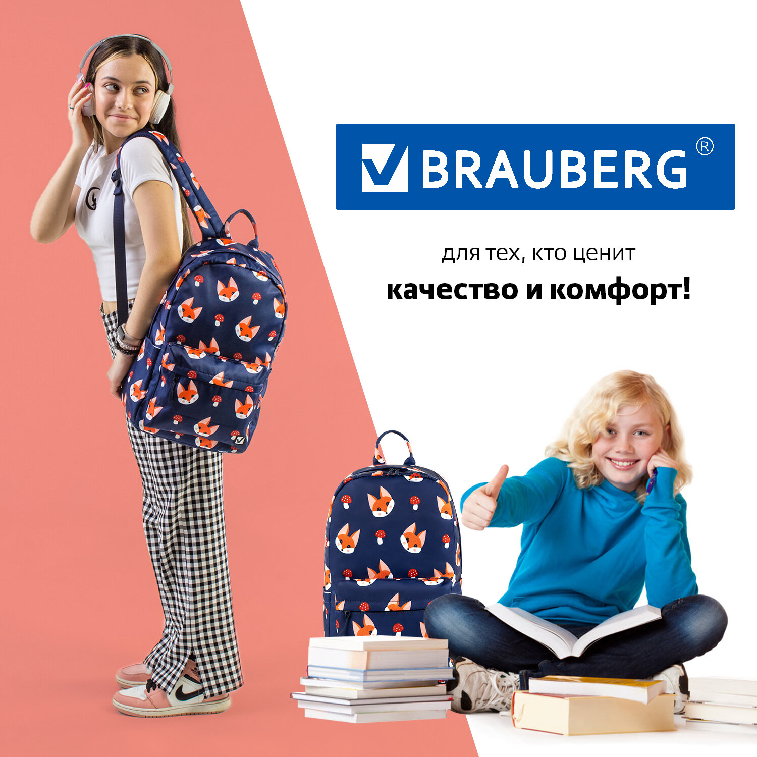 Рюкзак Brauberg школьный с карманом для ноутбука - фото 6