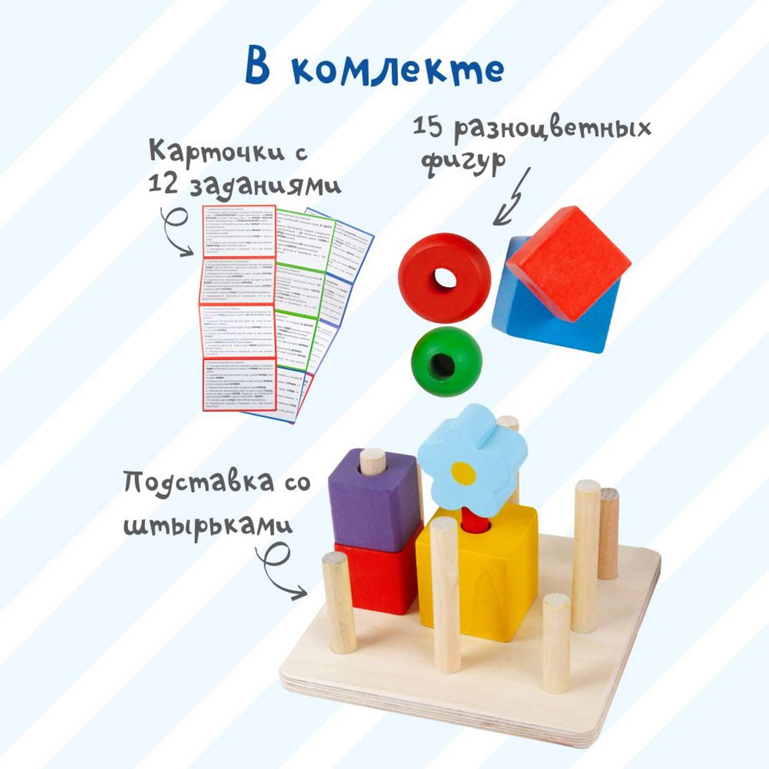 Пирамидка Краснокамская игрушка Геометрическая полянка - фото 2