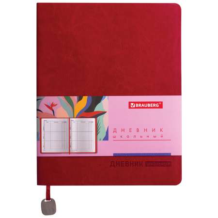 Дневник Brauberg 48л обложка кожзам Original красный 1-11 класс