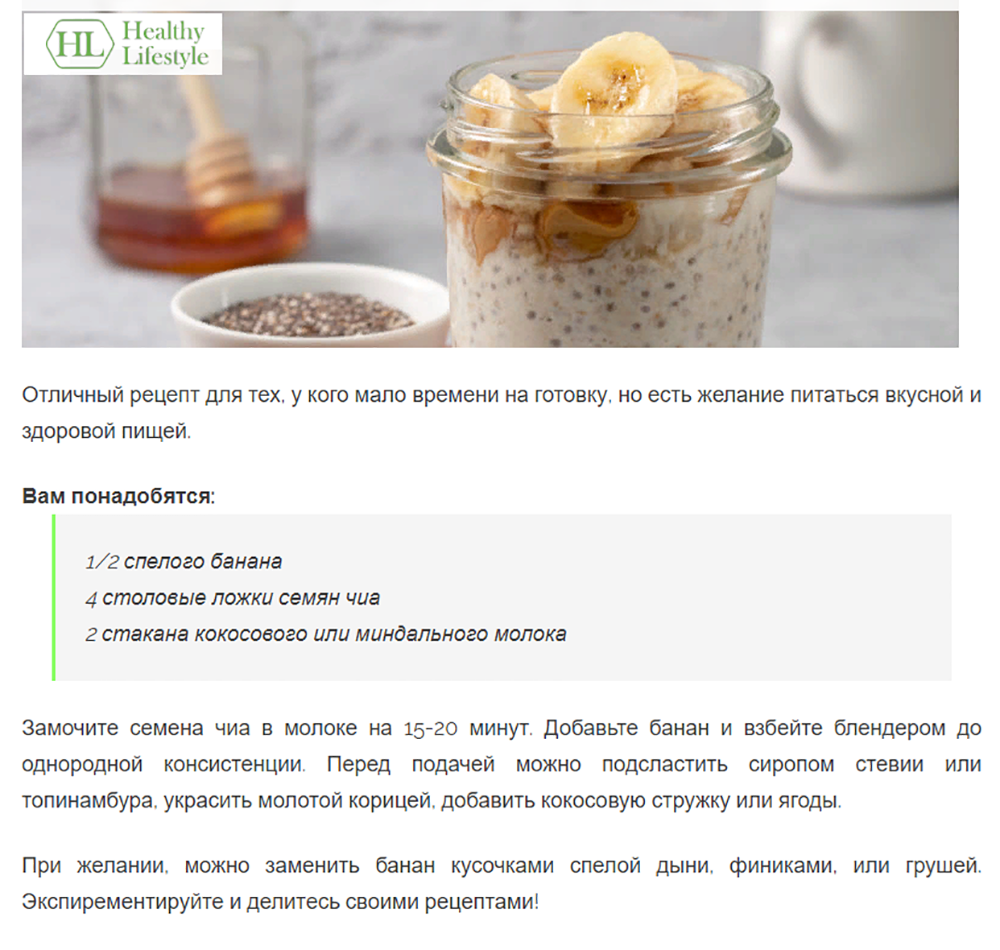 Семена Чиа черные Healthy Lifestyle 150 г. - фото 4