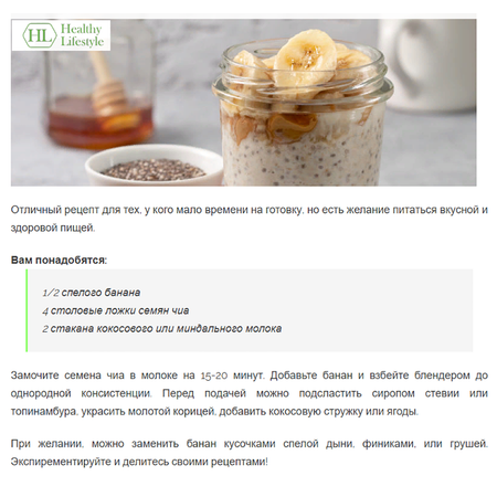 Семена Чиа черные Healthy Lifestyle 150 г.