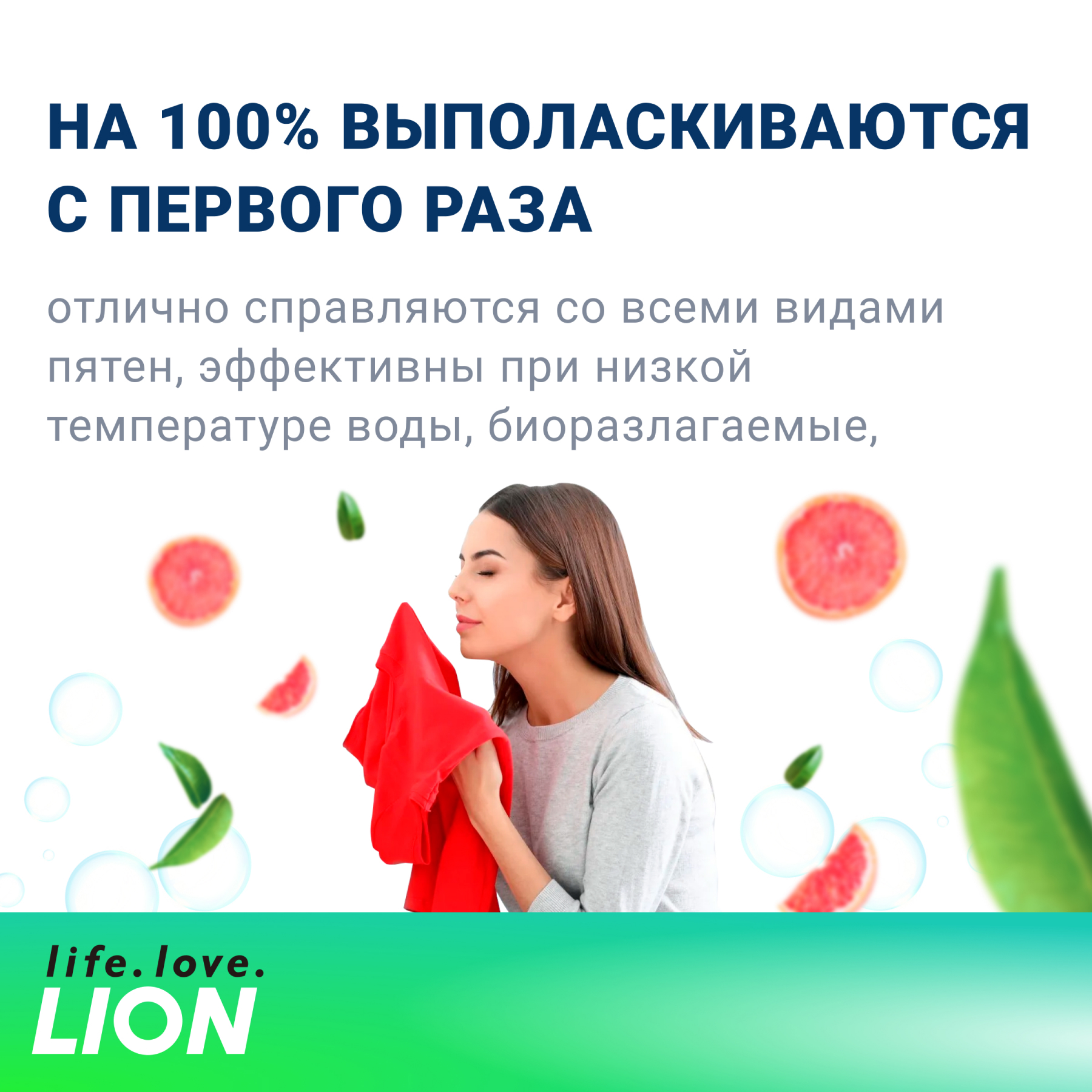 Жидкое средство для стирки Lion Aromawave с ароматом грейпфрута мягкая упаковка 2 л - фото 3