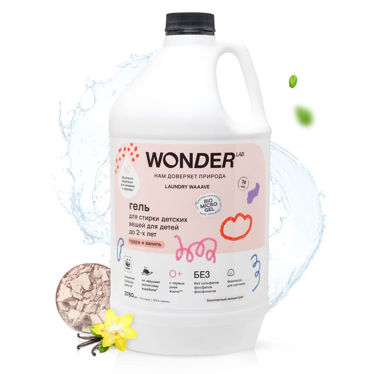 Гель для стирки wonder. Wonder Lab гель для стирки детский. Порошок Wonderlab. Wonder Lab гель для стирки детских вещей цветы хлопка, 1 л. Гель Wonder Lab пудра 1 литр.