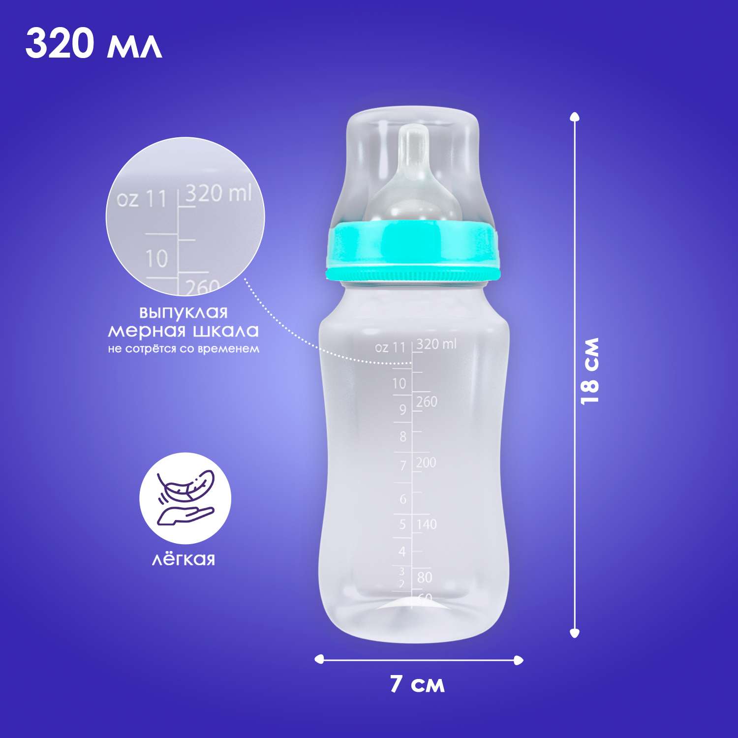 Бутылочка для кормления KUNDER 320 мл для новорожденных с силиконовой соской диаметр 5 см размер соски М (1м+) - фото 3