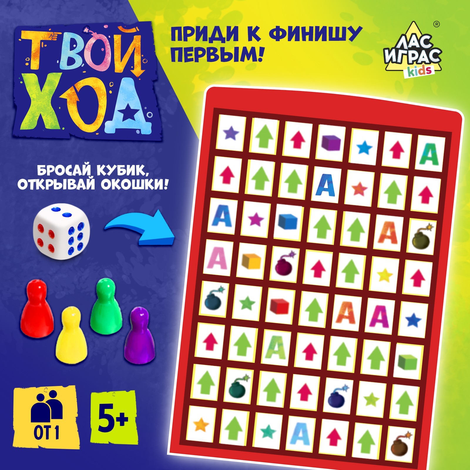 Настольная игра Лас Играс KIDS - фото 1