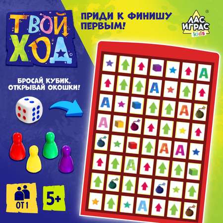 Настольная игра Лас Играс KIDS