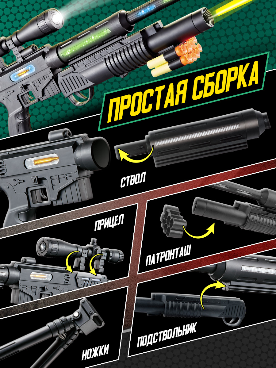 Игрушечное оружие для детей Mioshi Винтовка Супервыстрел 68х22 см, проекция, свет, звук, мягкие пули - фото 3